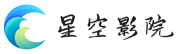 星空影院 - 全网热门高清电影电视剧免费在线观看